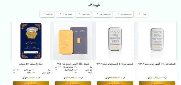 درخواست تحویل فیزکی طلا در پلتفرم طلا زرنیو