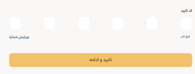 آموزش ثبت نام و احراز هویت در پلتفرم زرپی