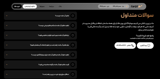 پشتیبانی سایت زرپین