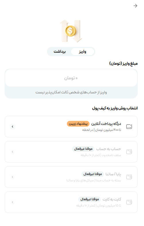 دریافت فیزیکی طلا در پلتفرم زرپین