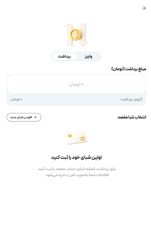دریافت فیزیکی طلا در پلتفرم زرپین
