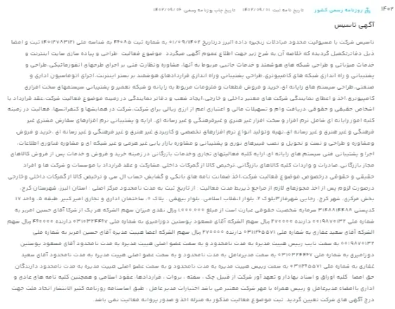 آیا صرافی اکسران معتبر است؟