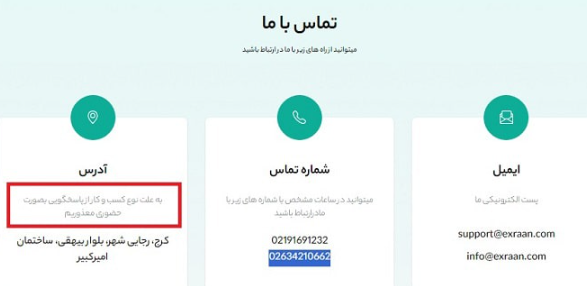 پشتیبانی صرافی اکسران