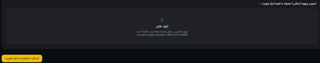 احراز هویت پراپ وین ریت