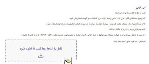 نحوه احراز هویت در صرافی علی بابا