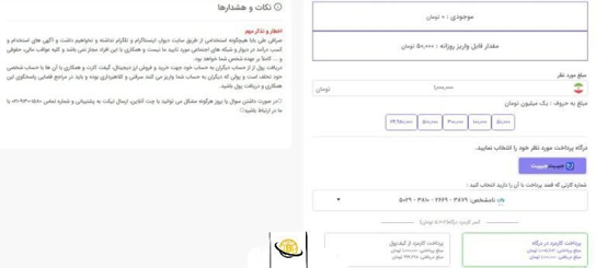 آموزش واریز و برداشت در صرافی علی بابا