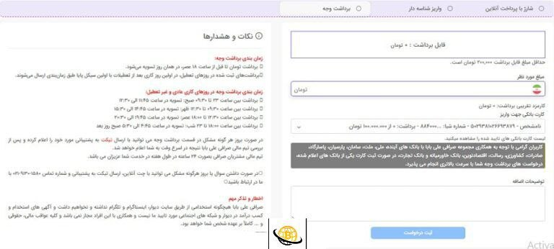 آموزش واریز و برداشت در صرافی علی بابا
