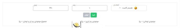 آموزش خرید و فروش ارز دیجیتال در صرافی علی بابا