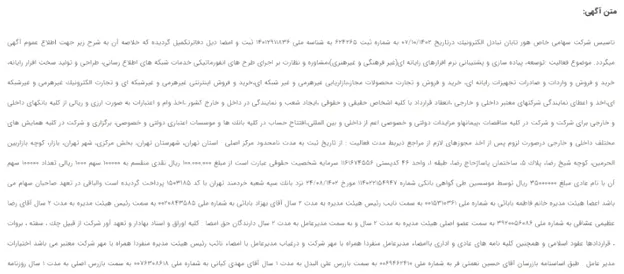 آیا صرافی آرسونیکس معتبر است