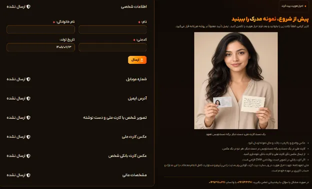 احراز هویت در صرافی بیت گرند