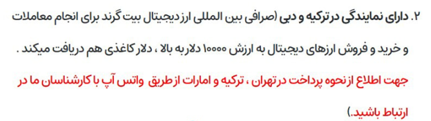 آیا صرافی بیت گرند معتبر است؟