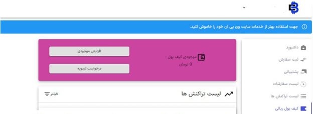 آموزش واریز و برداشت صرافی کوین باکس مارکت