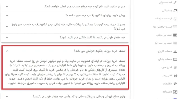 آموزش خرید و فروش در صرافی کوین باکس مارکت