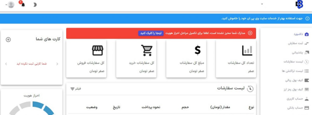 آموزش ثبت نام در صرافی کوین باکس مارکت