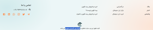 آیا صرافی کریپتو کامرس معتبر است