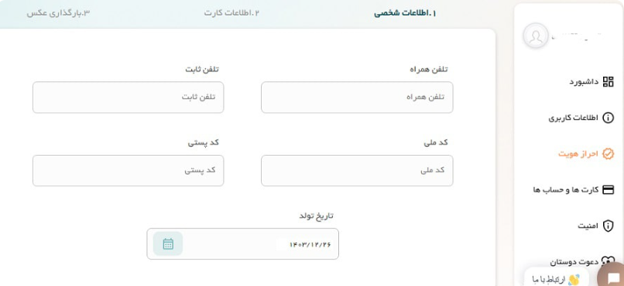 احراز هویت در صرافی کریپتو کامرس