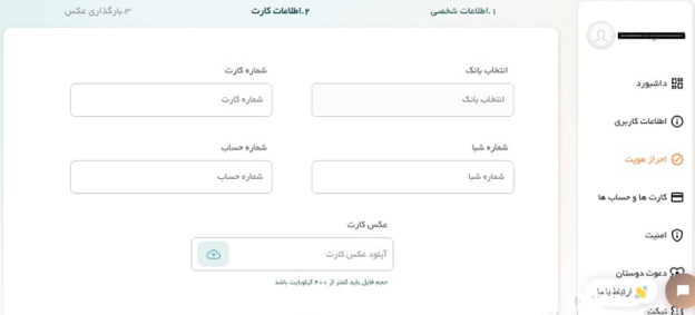 احراز هویت در صرافی کریپتو کامرس