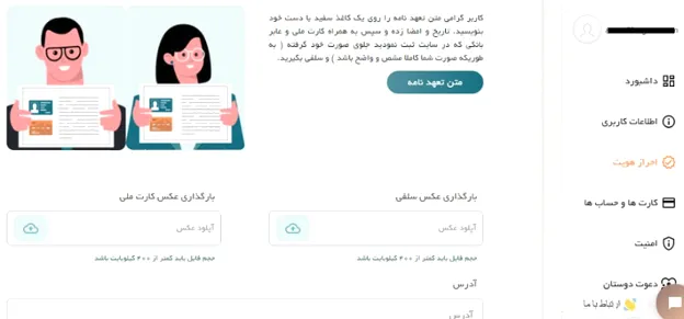 احراز هویت در صرافی کریپتو کامرس