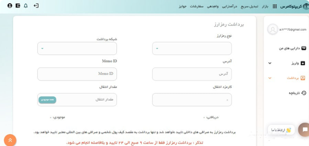 واریز و برداشت تتر در صرافی کریپتو کامرس
