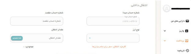 واریز و برداشت تتر در صرافی کریپتو کامرس