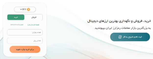 آموزش خرید و فروش در صرافی کریپتو کامرس