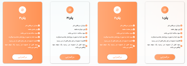 سرویس درآمدزایی در صرافی کریپتو کامرس