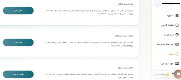 بررسی امنیت صرافی کریپتو کامرس