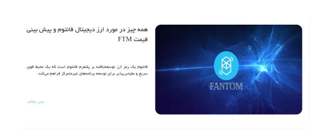 سرویس بلاگ و اخبار کریپتوکامرس