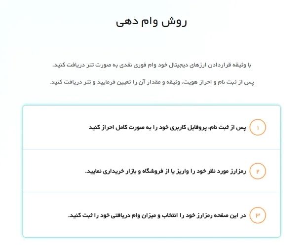 سرویس وام دهی کریپتوکامرس