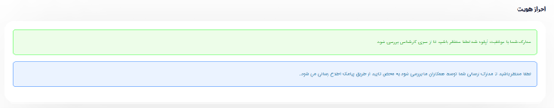 احراز هویت در صرافی اکسفور ای ار