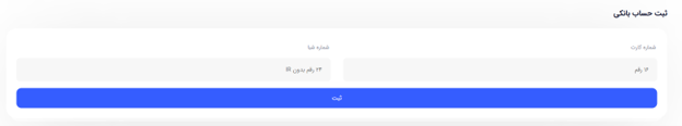آموزش قدم به قدم واریز و برداشت صرافی اکسفور ای ار