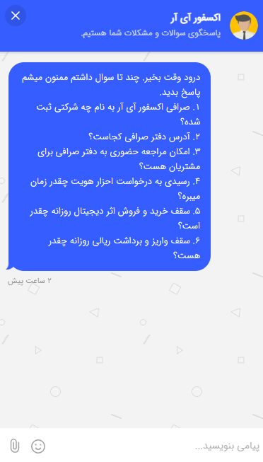 آیا صرافی اکسفور آی آر معتبر است