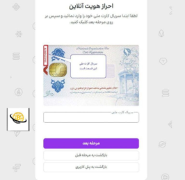احراز هویت در صرافی Exonyx