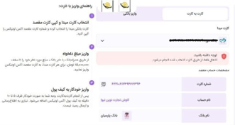 واریز و برداشت در صرافی اکس اونیکس