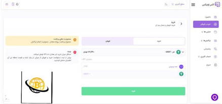 آموزش خرید و فروش در صرافی اکس اونیکس
