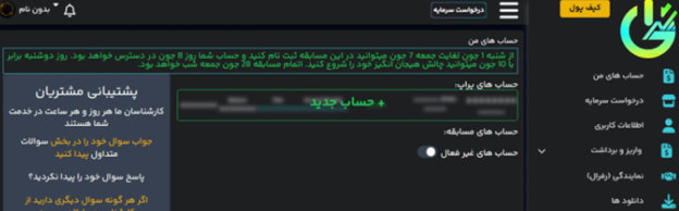 داشبور و پنل آنالیز پراپ فرم گاماگین