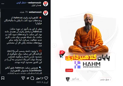 هاهم (HAHM) چی بود و چطور کار میکرد؟