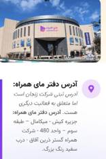 آدرس جعلی در کیش و پیگرد قضایی میکامال