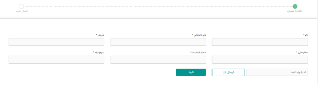 احراز هویت در صرافی نوین تتر