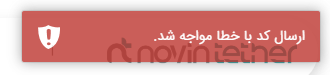 احراز هویت در صرافی نوین تتر