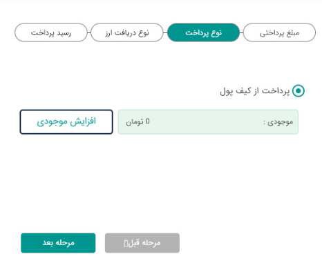آموزش خرید و فروش در صرافی نوین تتر