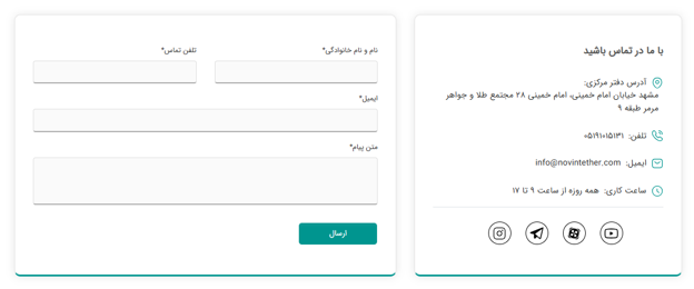 پشتیبانی صرافی نوین تتر
