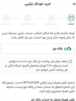 سرویس خرید خودکار صرافی پادین