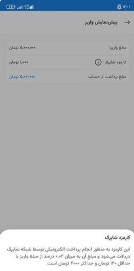 کارمزد معاملات در صرافی پادین