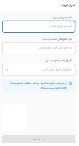 احراز هویت در صرافی پادین