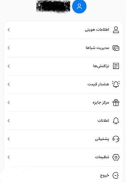 آموزش واریز و برداشت صرافی پادین