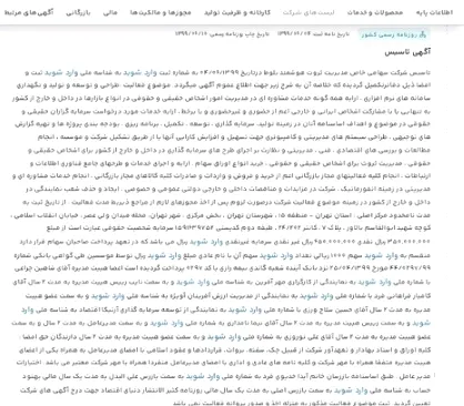 آیا صرافی پادین معتبر است