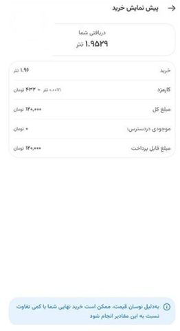 آموزش خرید و فروش در صرافی پادین