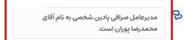 آیا صرافی پادین معتبر است