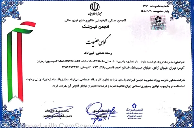 آیا صرافی پادین معتبر است